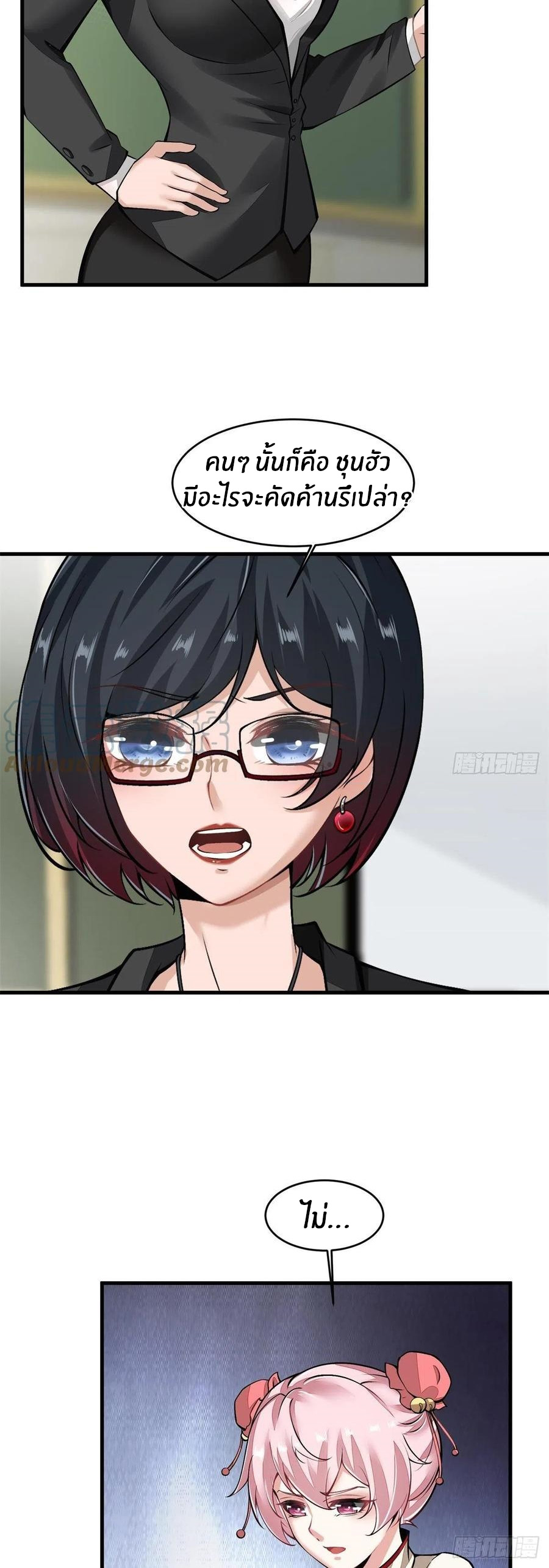 ขอล่ะอย่าเป็นที่ 1 เลย ตอนที่ 39 หน้า 20