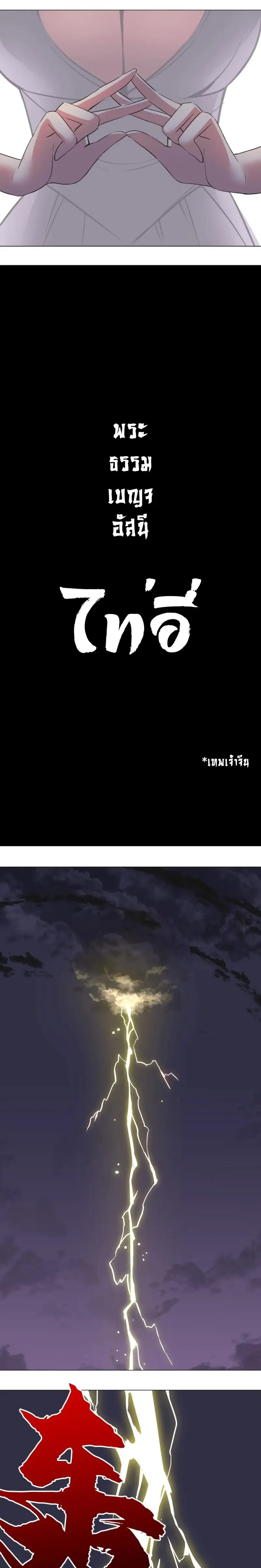 My Harem Grew So Large I Was Forced to Ascend ฮาเร็มสาวที่ต่างโลก ตอนที่ 6 หน้า 13