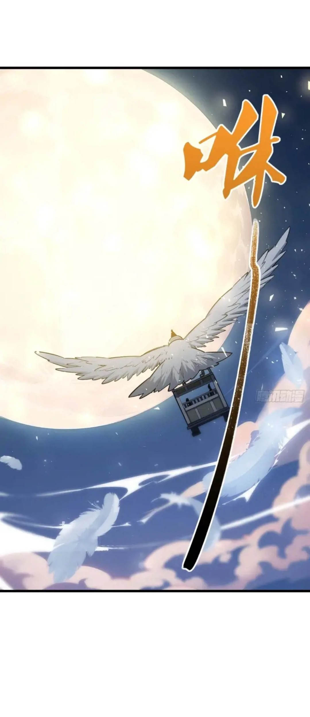 กำเนิดร่างเทวะบรรพกาล ตอนที่ 20 หน้า 38