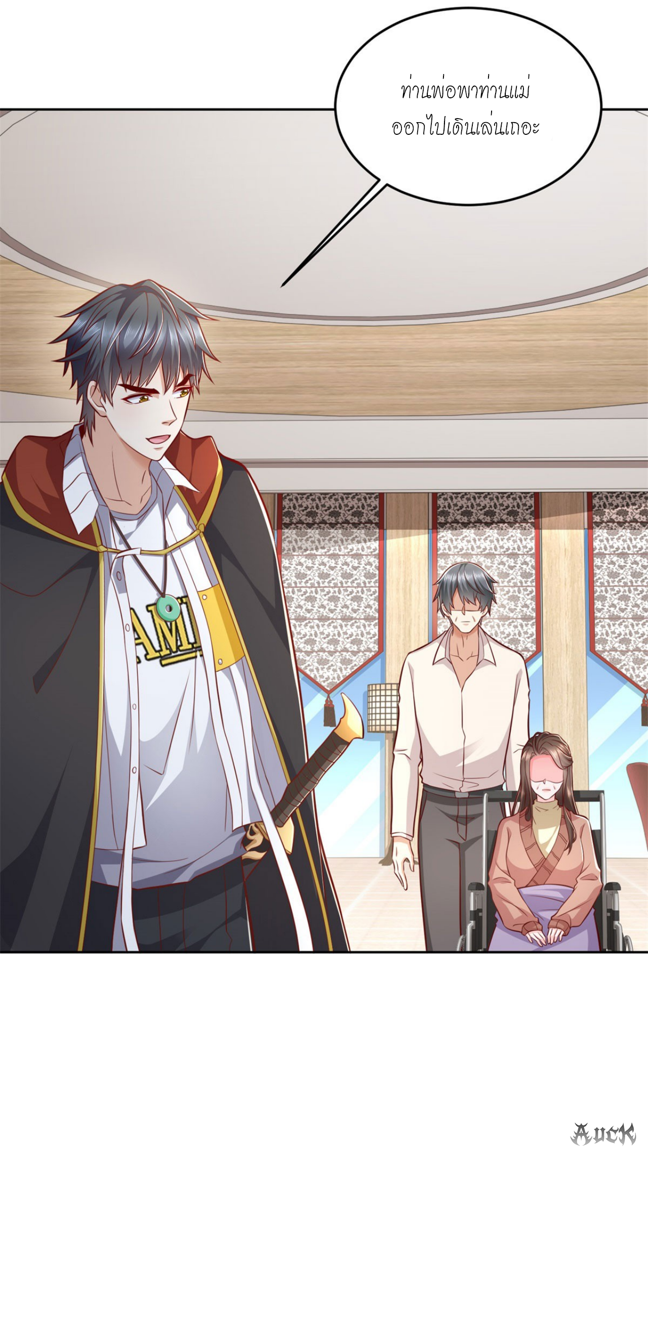 เทพเจ้าแห่งสงครามที่แข็งแกร่งที่สุดของเมือง ตอนที่ 17 หน้า 32