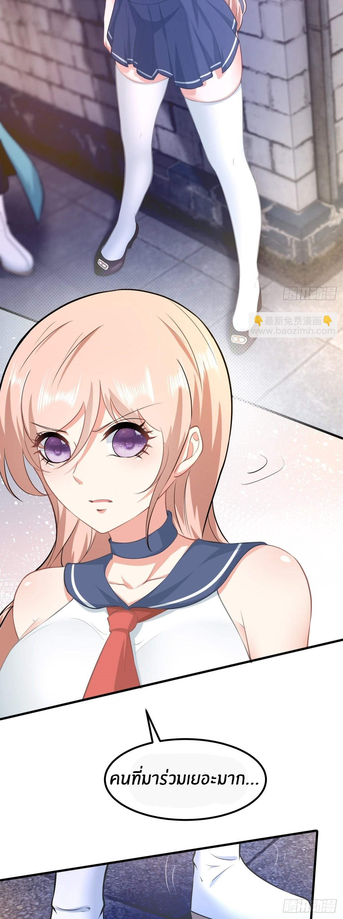 ขอล่ะอย่าเป็นที่ 1 เลย ตอนที่ 89 หน้า 4