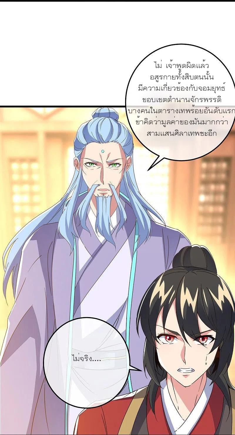 peerless battle spirit ตอนที่ 470 หน้า 20