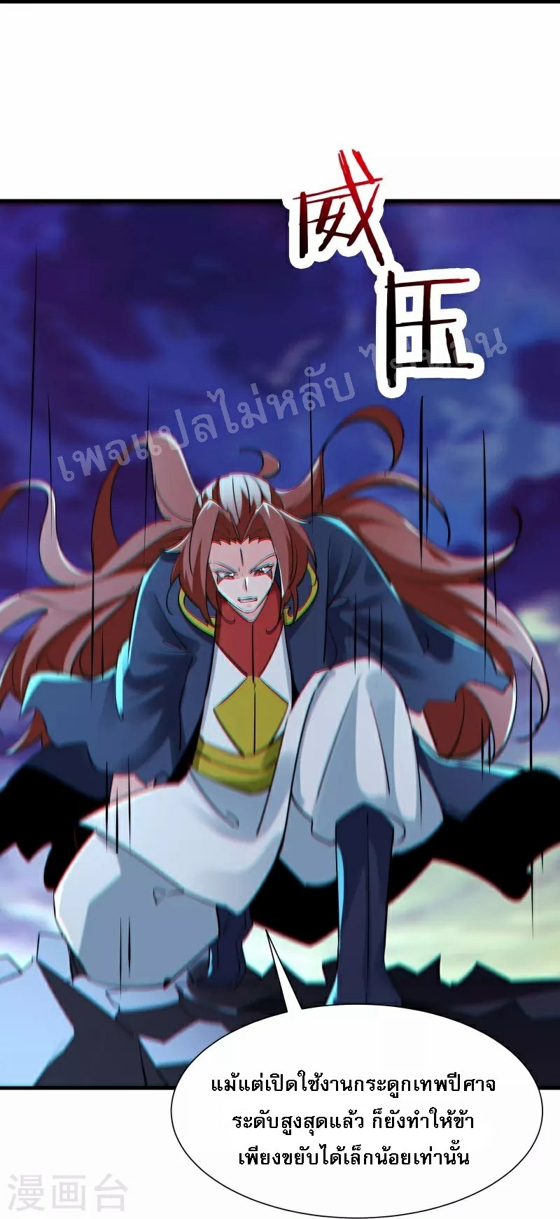 ฮาเร็มของข้ามีแต่ลูกศิษย์หญิงทั้งนั้น ตอนที่ 75 หน้า 17