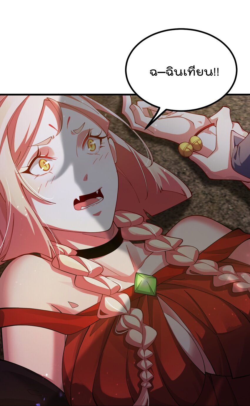 ตัวแปรจุติ ตอนที่ 81 หน้า 28