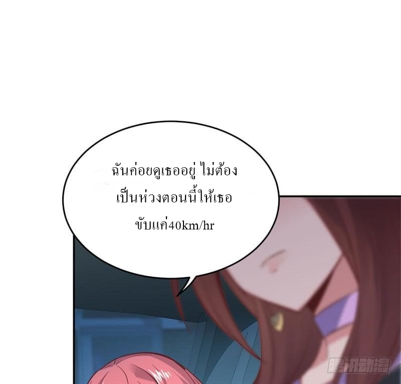 |. Carrying The Goddess Along (จบss1) ตอนที่ 39 หน้า 21