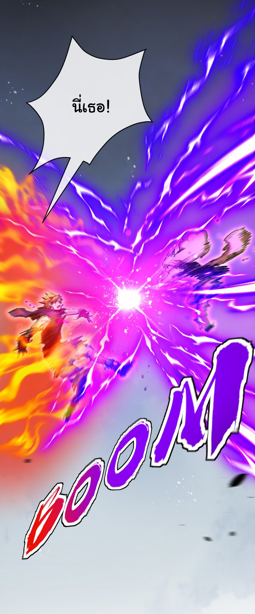 I'm the boss in Magic Moon ตอนที่ 13 หน้า 34