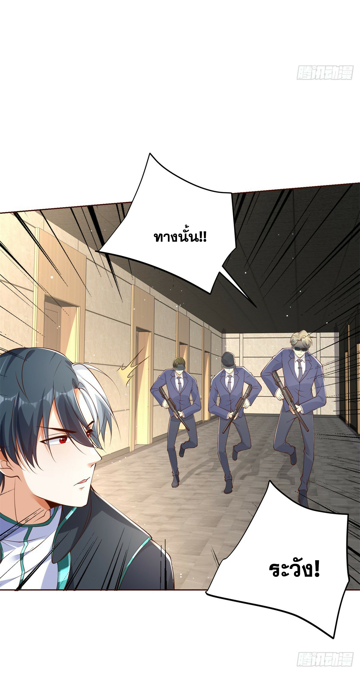 Arch villain วายร้ายระดับเทพ ตอนที่ 56 หน้า 26