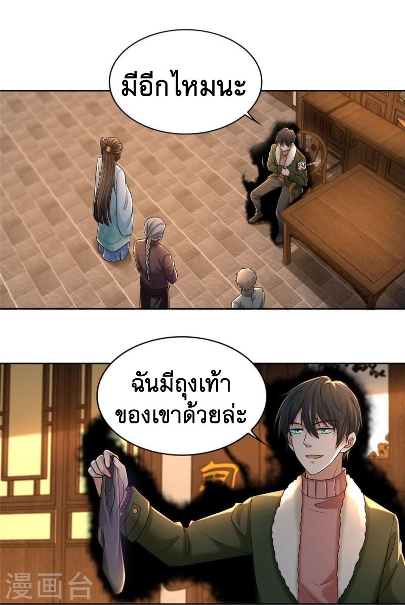 บุรุษไปรษณีย์ไม่จำกัด ตอนที่ 279 หน้า 28