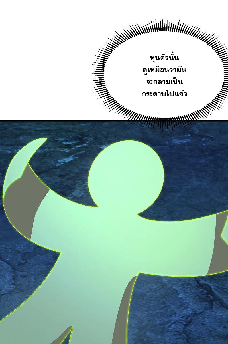 เทพอสูรสยบฟ้า ตอนที่ 228 หน้า 11