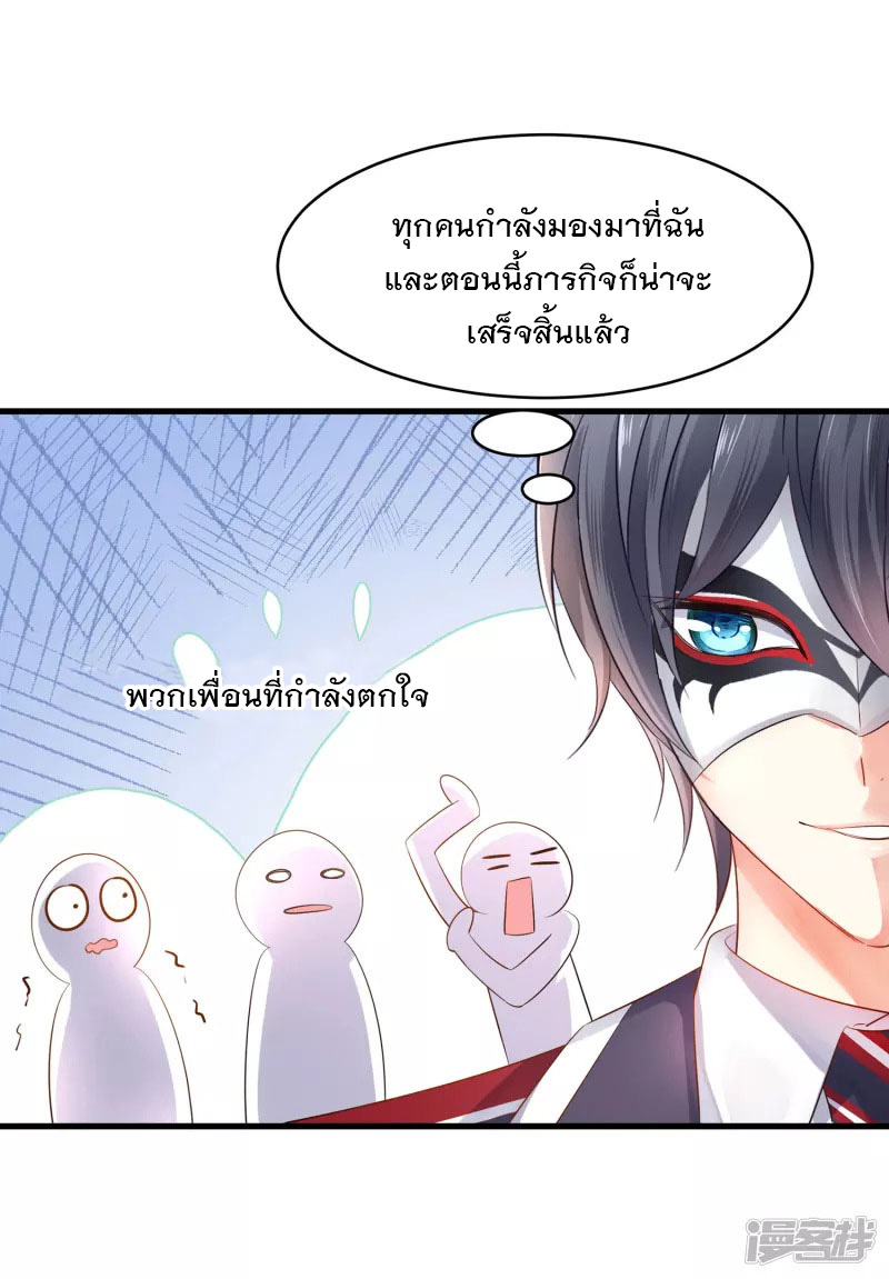 ระบบแห่งการล้างแค้น ตอนที่ 5 หน้า 39