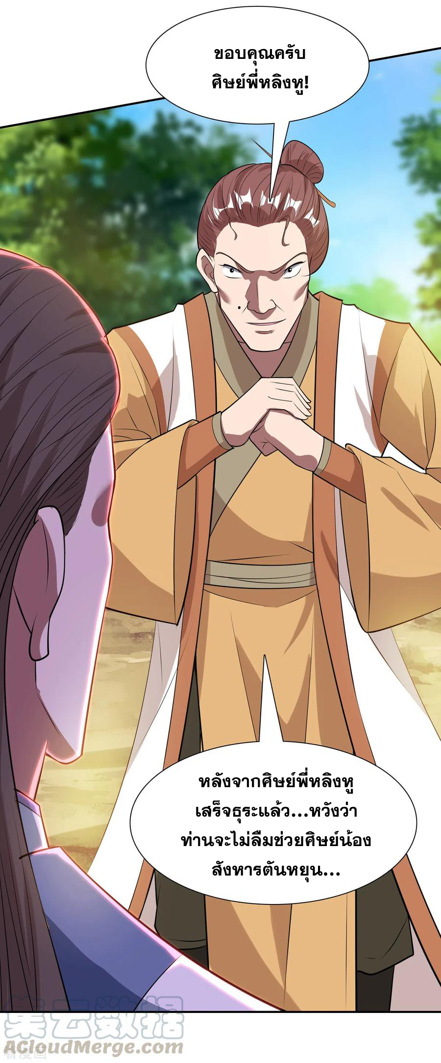 จักรพรรดิสวรรค์จุติ ตอนที่ 62 หน้า 28
