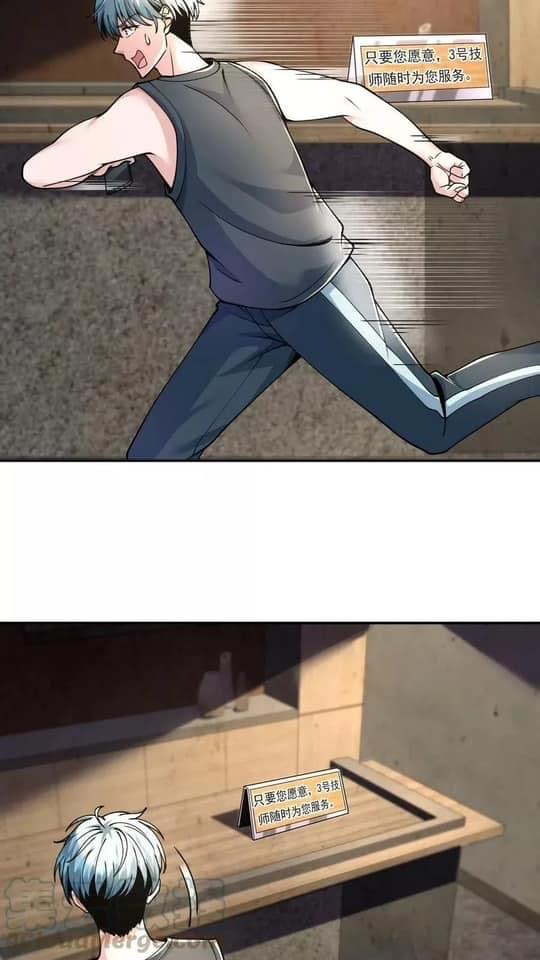 ระบบดร็อปของสุดเทพ x99999 ตอนที่ 8 หน้า 2