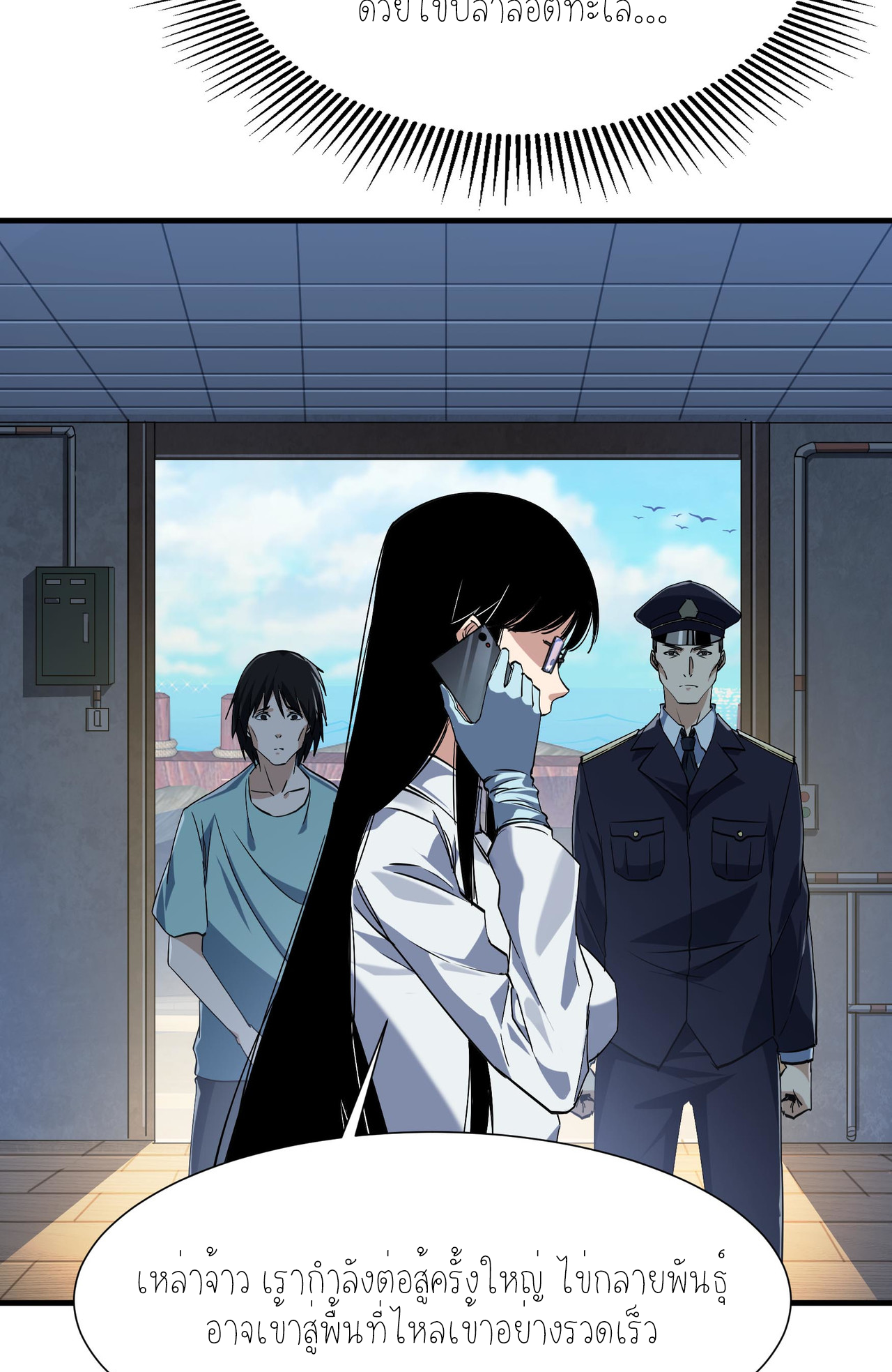 ปลาคาร์ฟ ทมิฬ ตอนที่ 5 หน้า 34