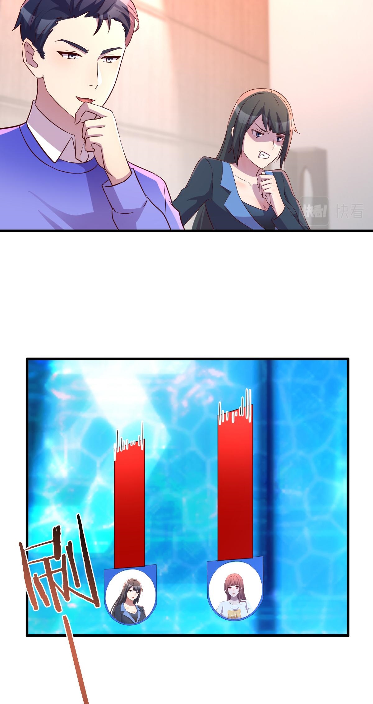 พี่สาวอยากเล่นคุณ ตอนที่ 119 หน้า 4