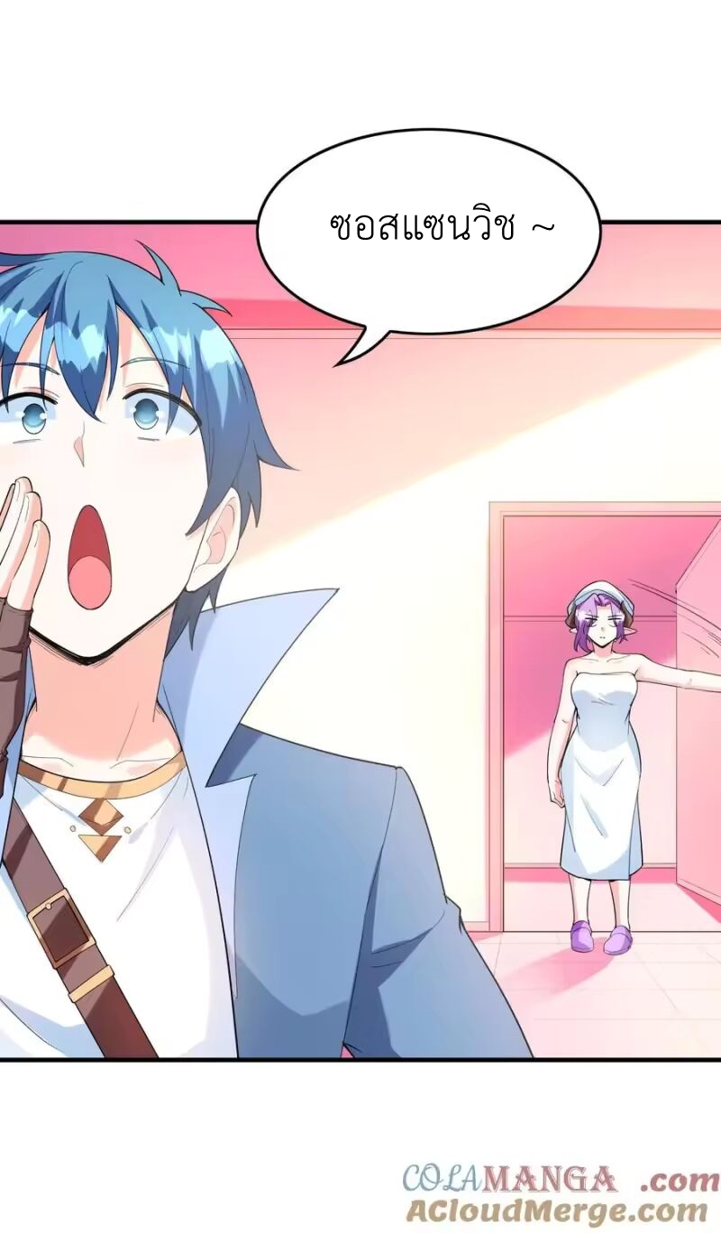My Harem Is Entirely Female Demon Villains ตอนที่ 147 หน้า 37