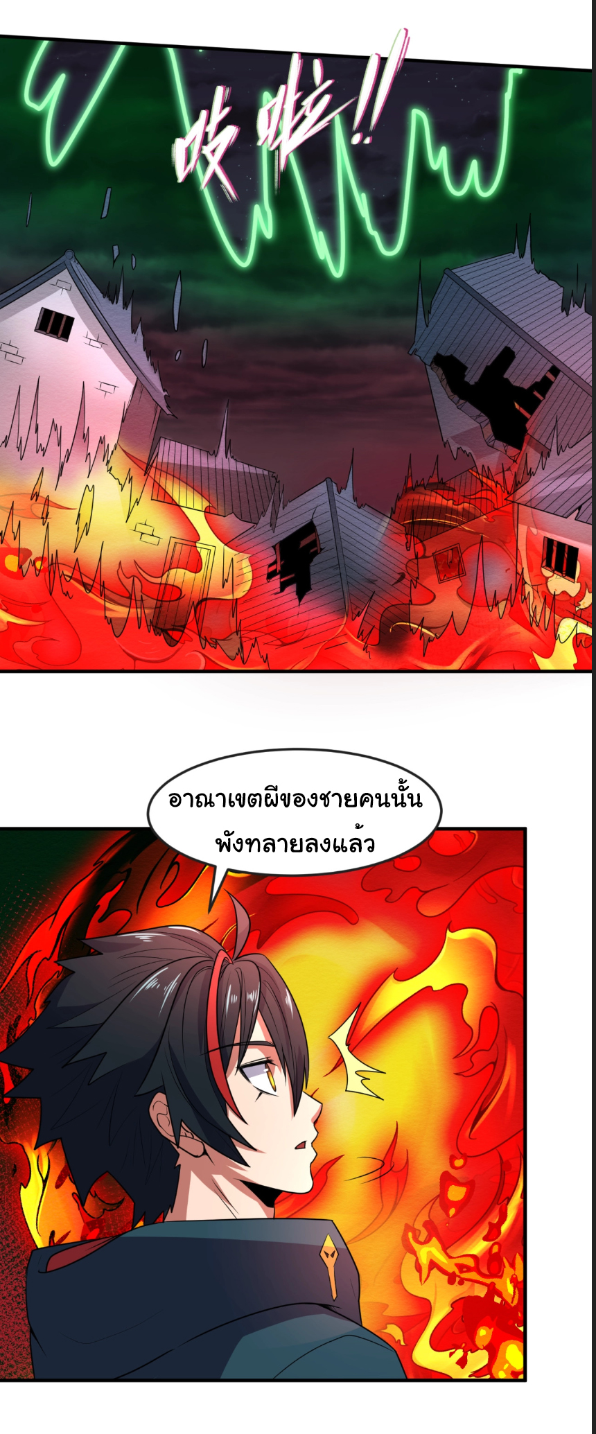 Junior Brother Demon Sovereign is too devoted ตอนที่ 109 หน้า 10