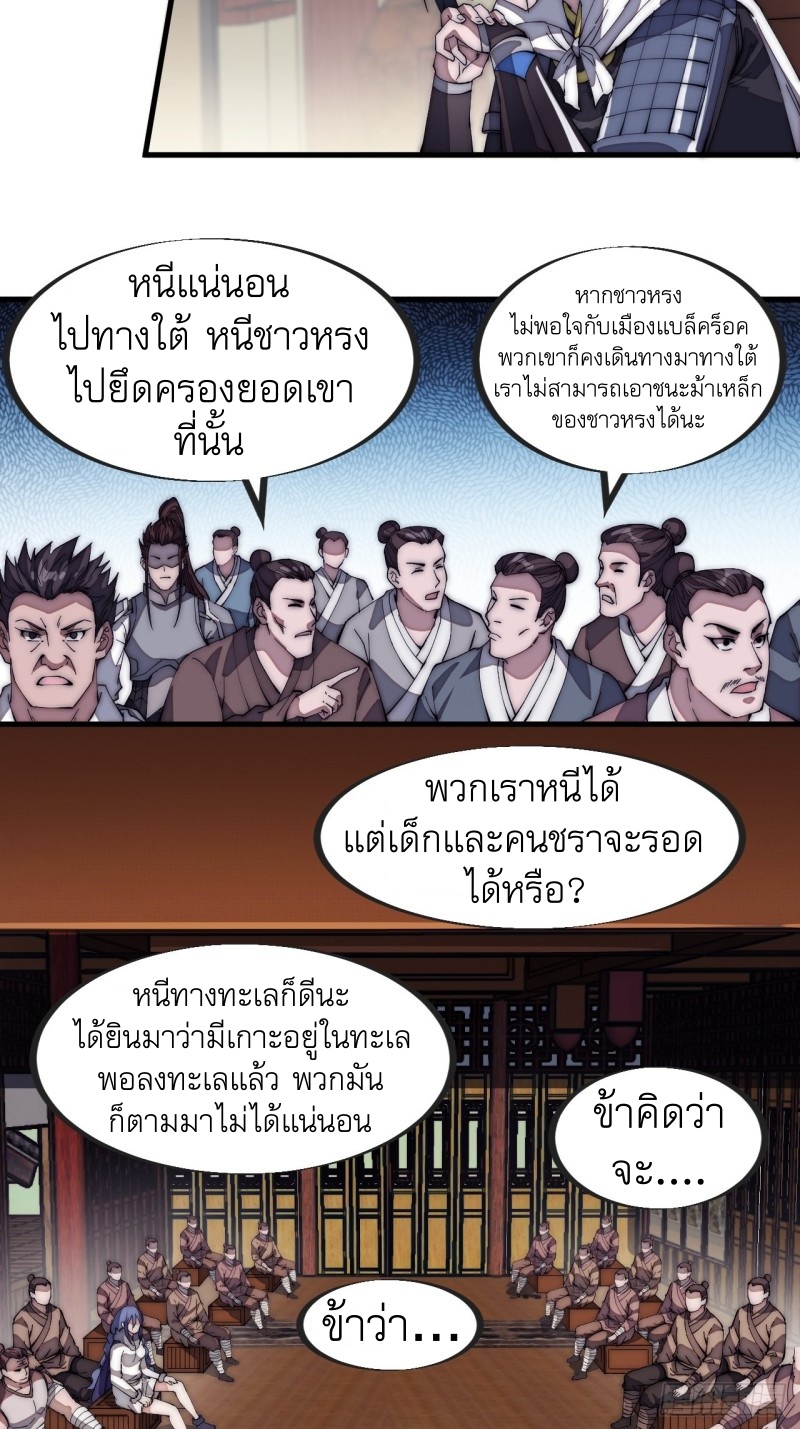 Starting a Mountain ตอนที่ 128 หน้า 13