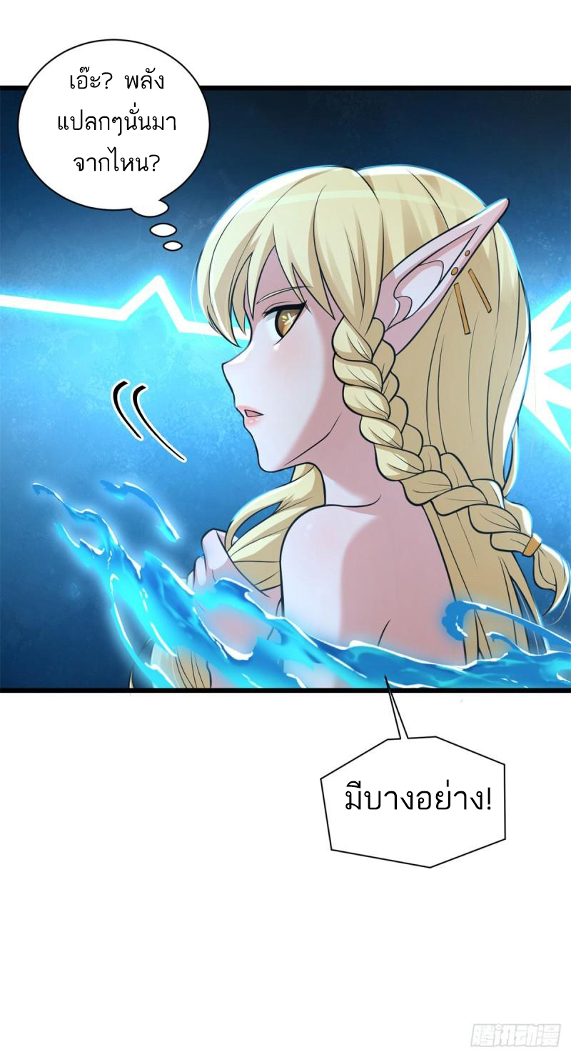 โคตรเทพร้านสัตว์อสูร ตอนที่ 61 หน้า 28