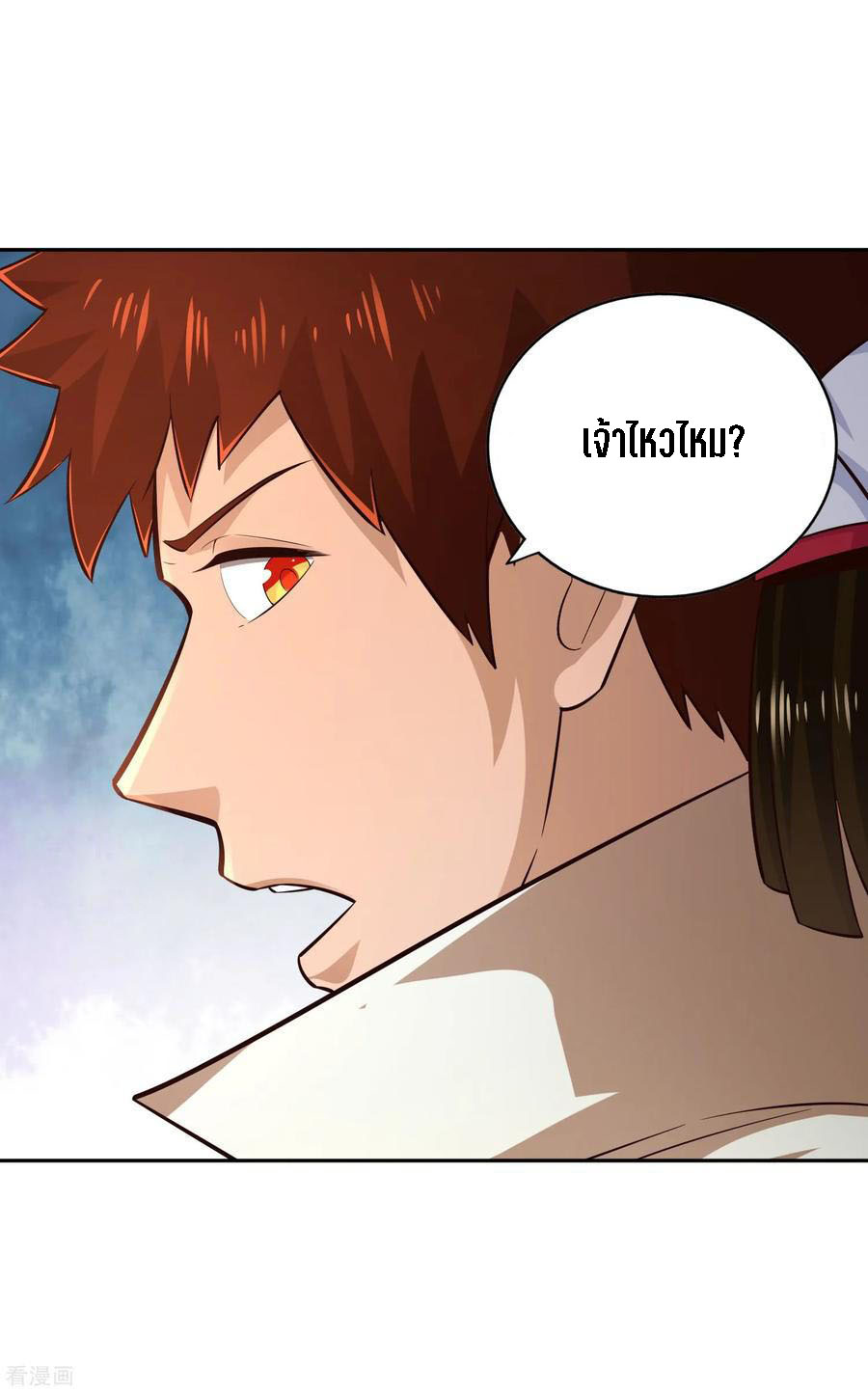 Wu Ling Sword Master ตอนที่ 66 หน้า 6