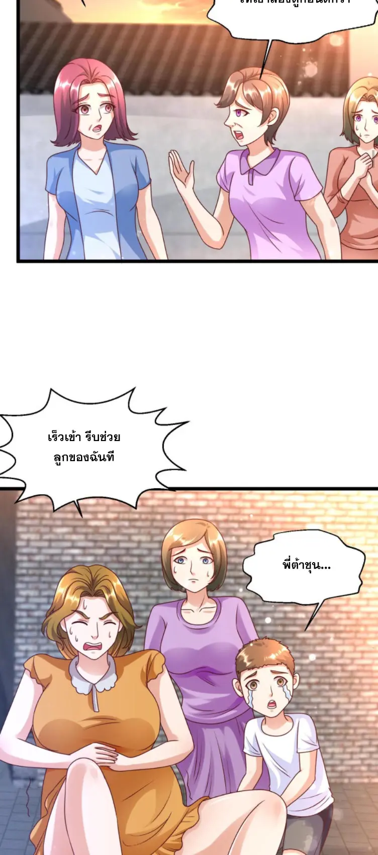 หมอเทพชนบท ตอนที่ 20 หน้า 9