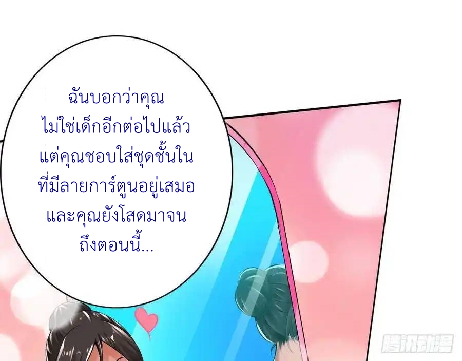 The Strongest Death System ตอนที่ 15 หน้า 5