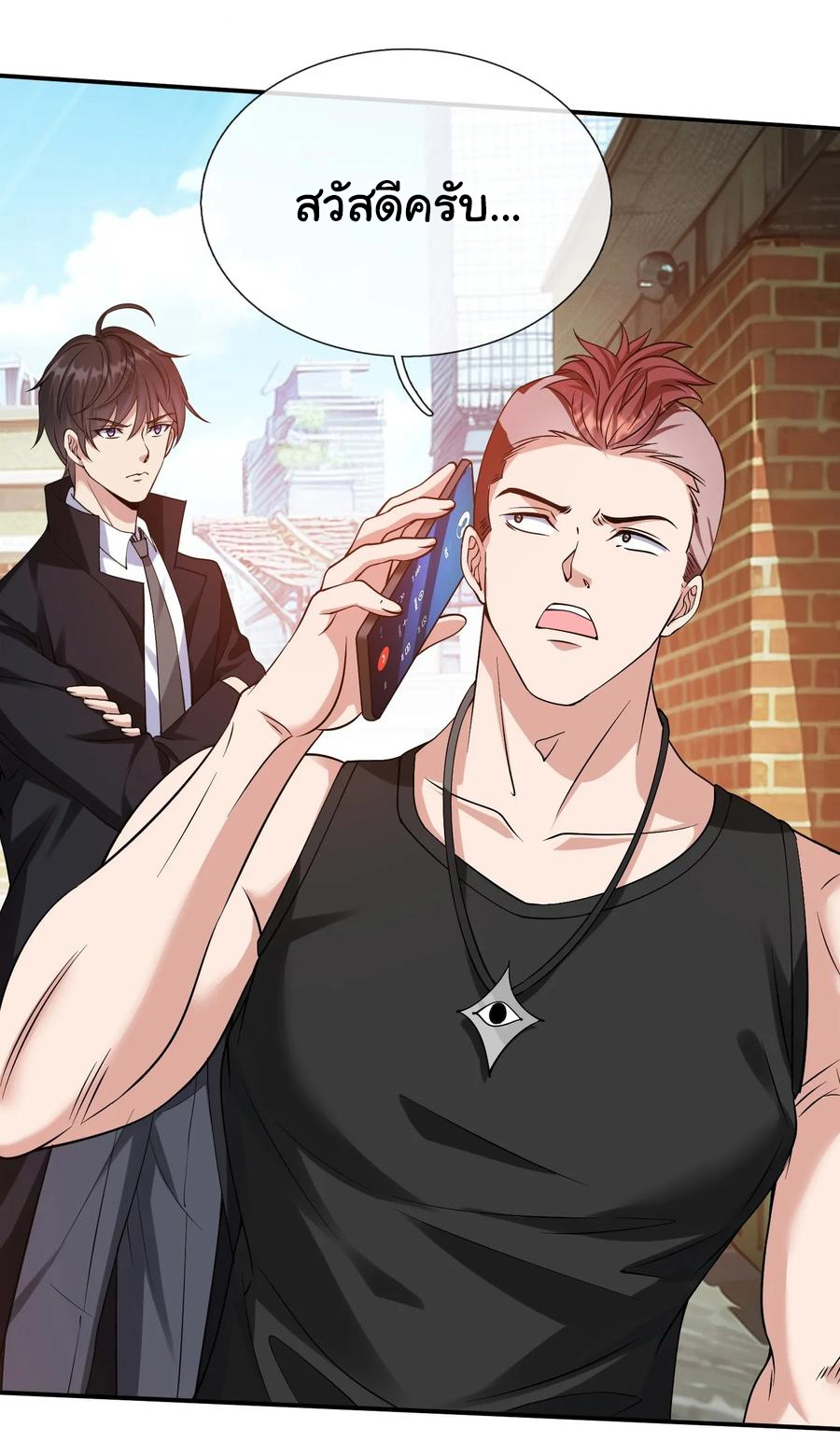 The god of war is reborn to avenge ตอนที่ 97 หน้า 13