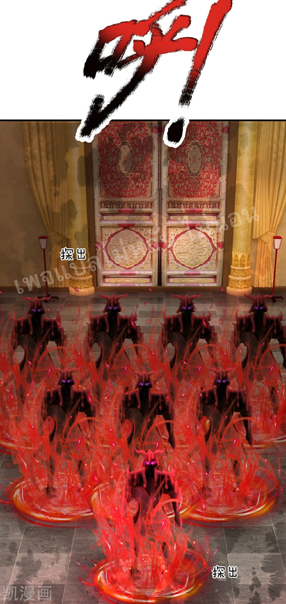 |.สุดยอดระบบเจ้าราชันย์ปีศาจ ตอนที่ 64 หน้า 9