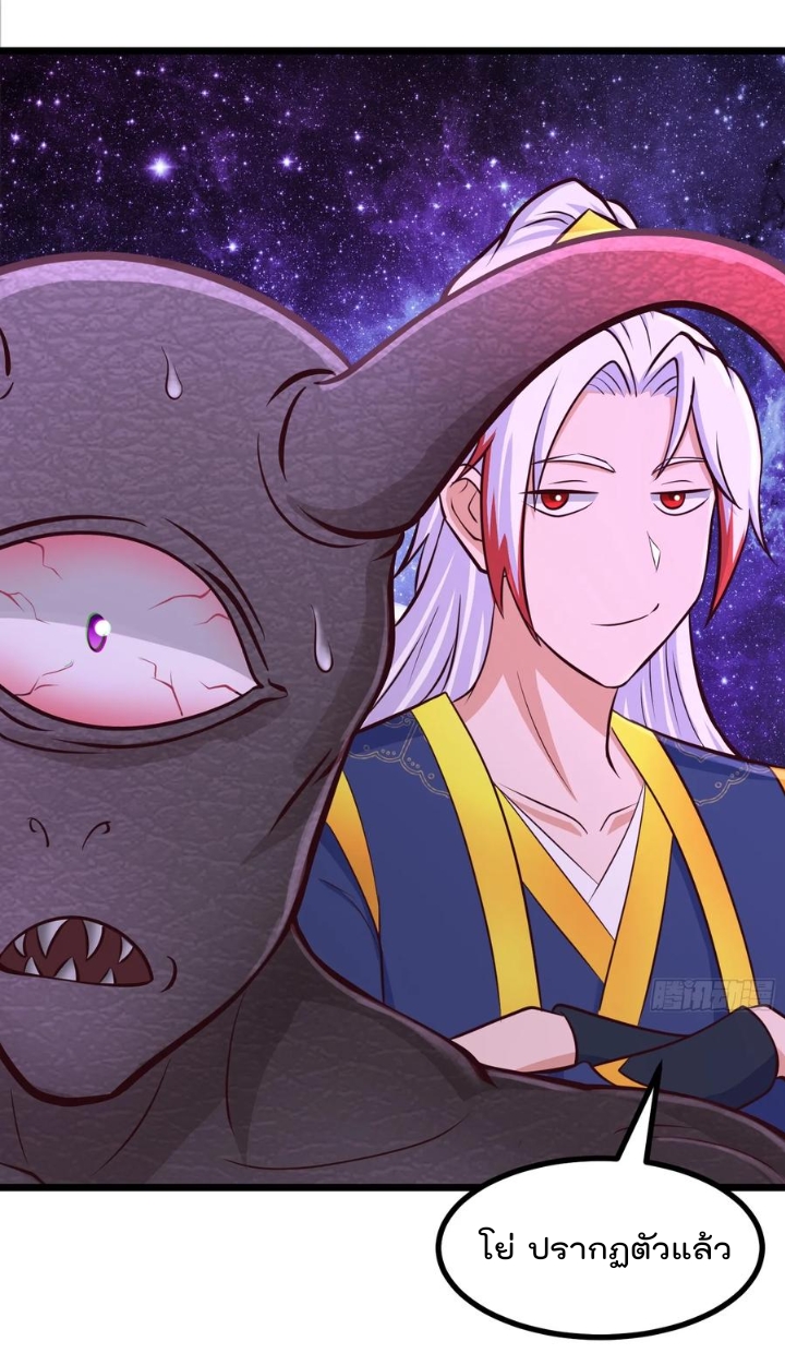 สมบัติทั้งหมดที่ข้าทิ้งไปตอนนี้กลายเป็นผู้หญิงไปซะแล้ว (ชนต้นฉบับ) ตอนที่ 42 หน้า 40