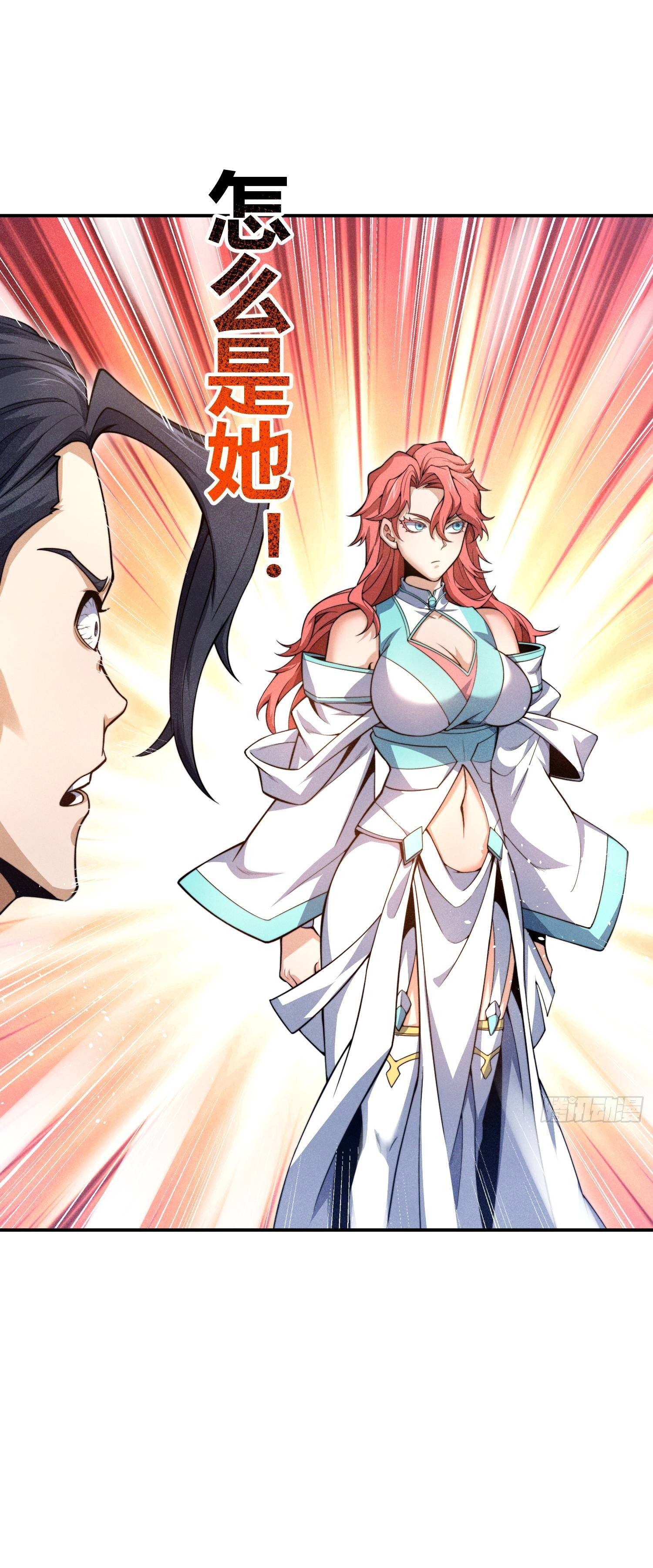 หลอมปราณ 3000 ขั้น : รับจักรพรรดินีเป็นศิษย์ ตอนที่ 2 หน้า 7