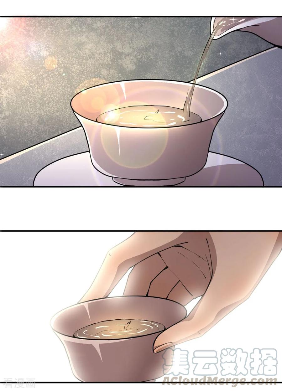 มหาเทพเซียนหมอ ตอนที่ 72 หน้า 22