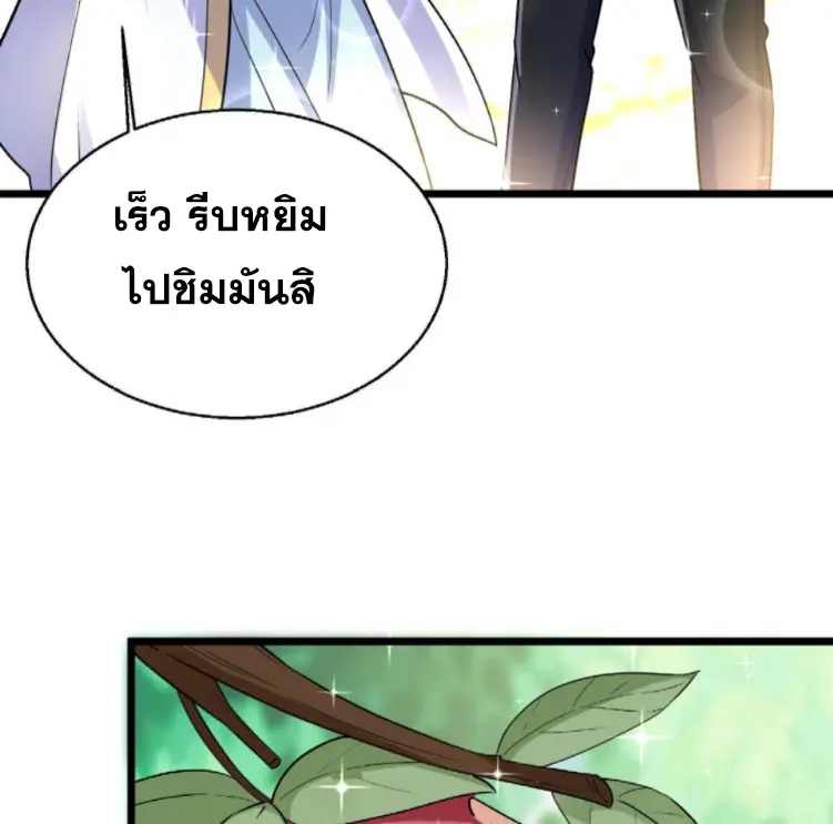 หมอเทพชนบท ตอนที่ 10 หน้า 32