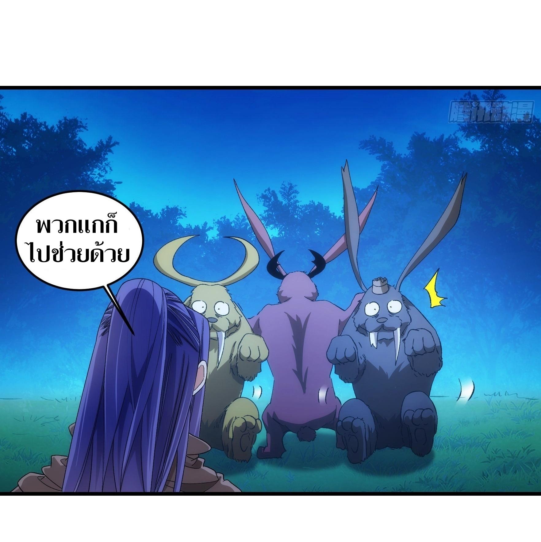 ข้าแค่ไม่เล่นไพ่ตามเกม ตอนที่ 45 หน้า 20