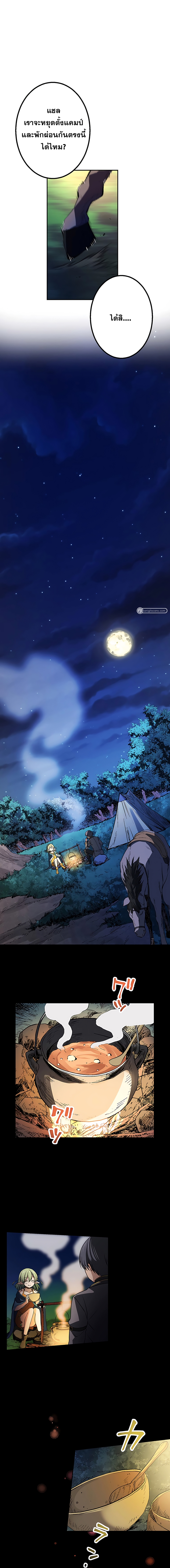 เกิดใหม่เป็นนักเวทย์ที่แข็งแกร่งที่สุดด้วยความรู้ในฐานะผู้เขียนนิยาย ตอนที่ 11 หน้า 6