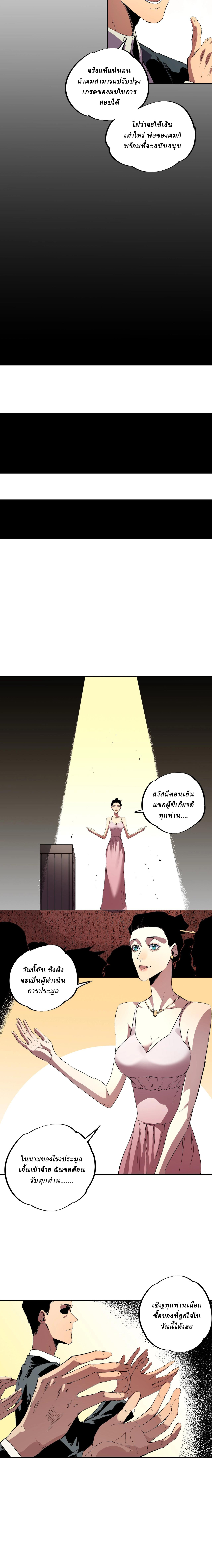 Supreme Curse Master ตอนที่ 6 หน้า 13