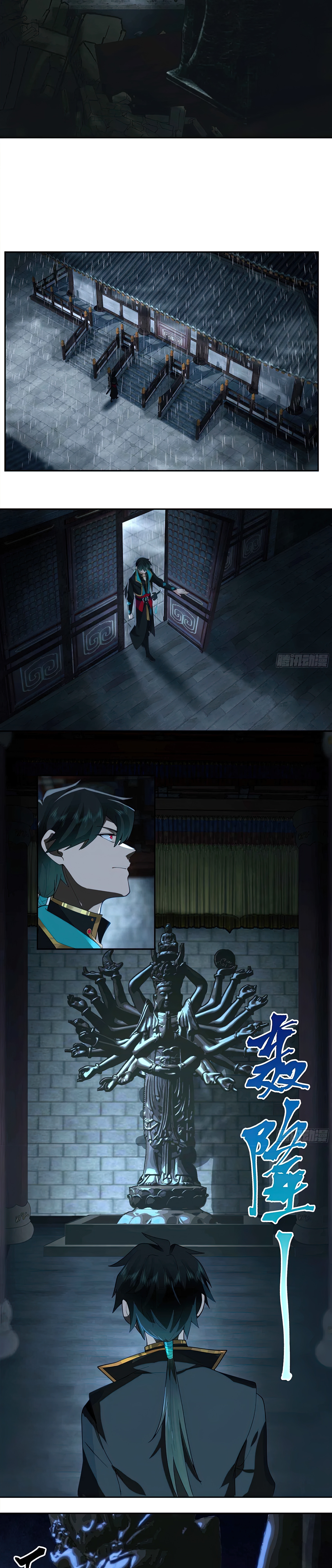 ข้าจะฝัง "พระเจ้า" ลงหลุมเอง !! ตอนที่ 1 หน้า 7