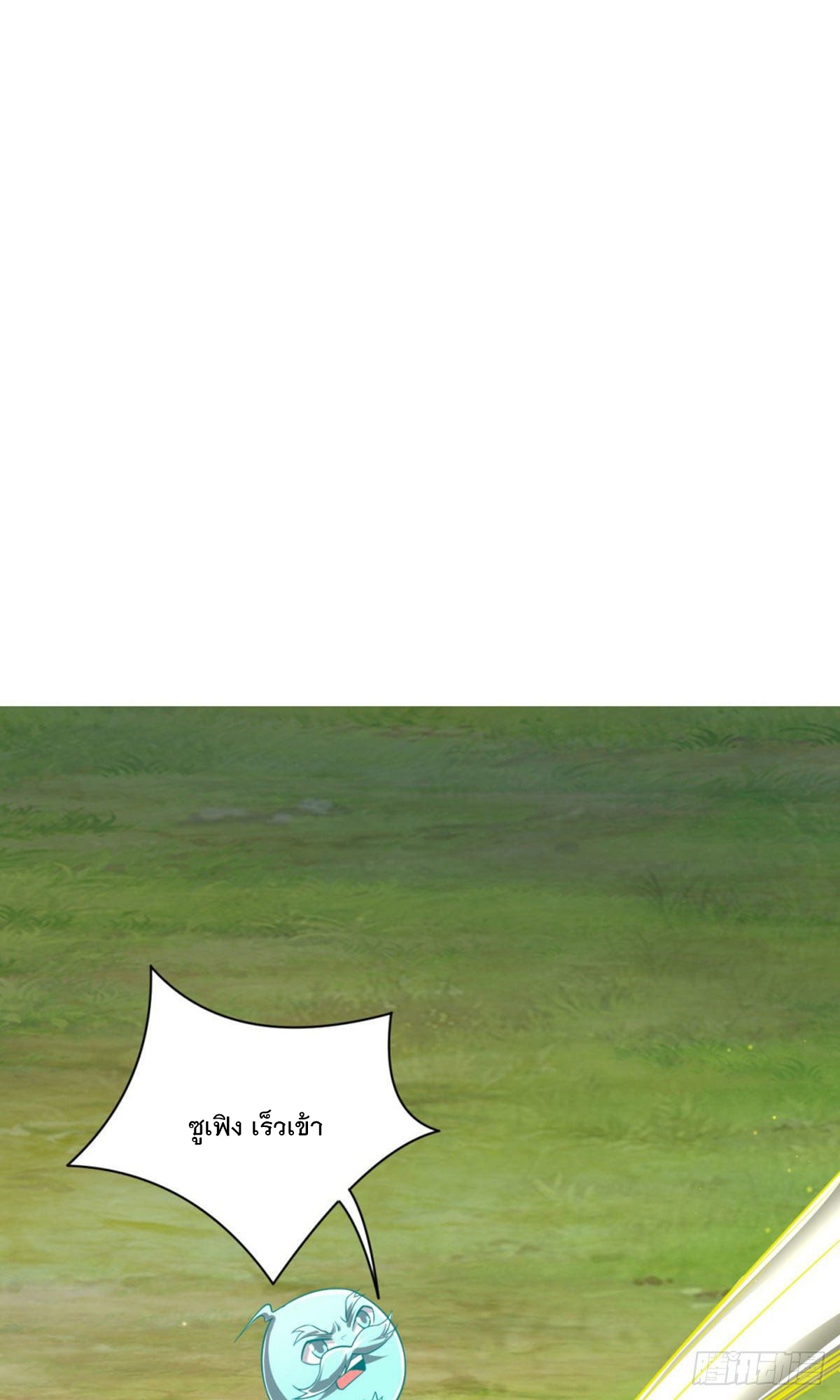 ข้ารับใช้ชั้นหนึ่ง ตอนที่ 301 หน้า 14