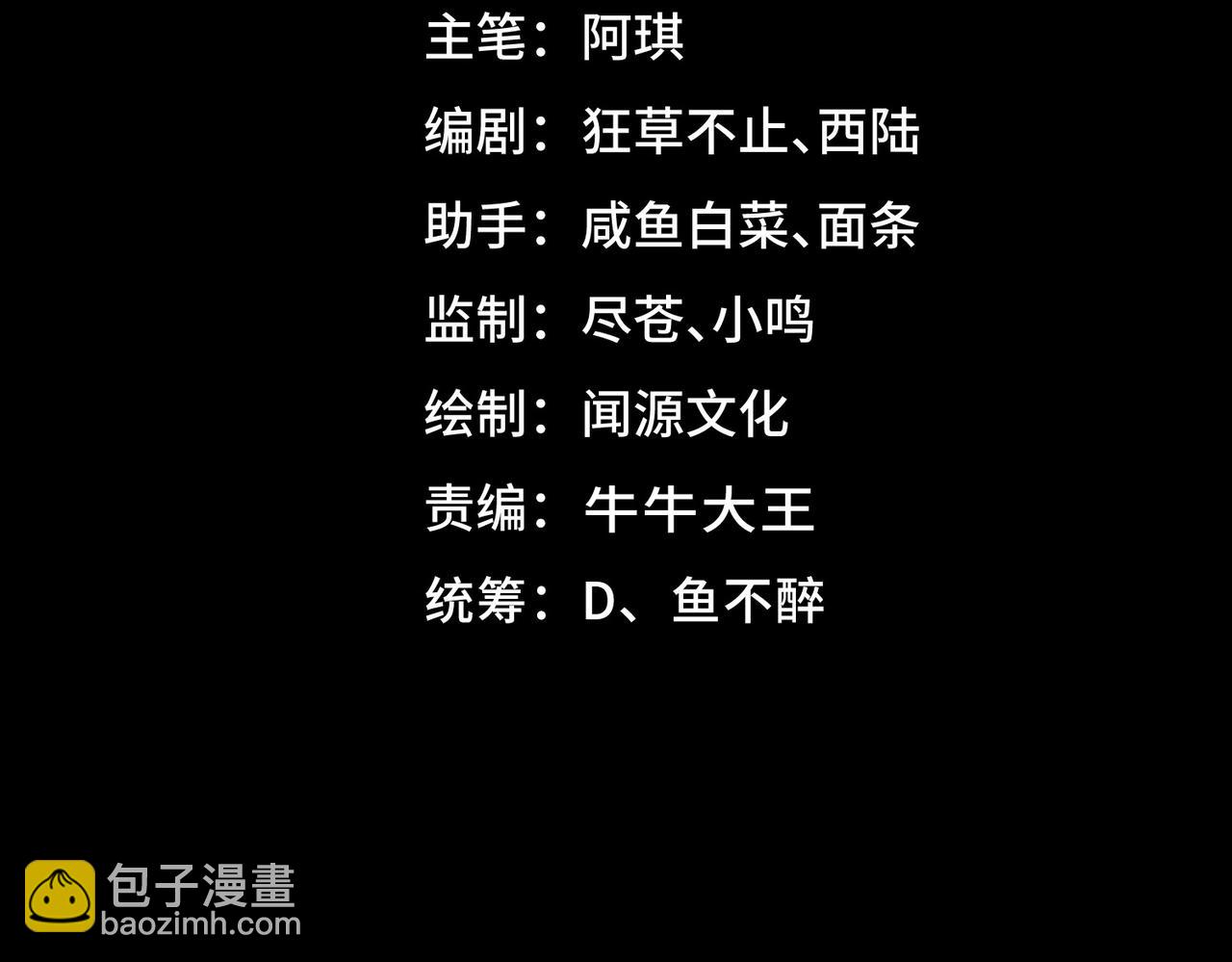 I created an Urban Legend ตอนที่ 26 หน้า 4