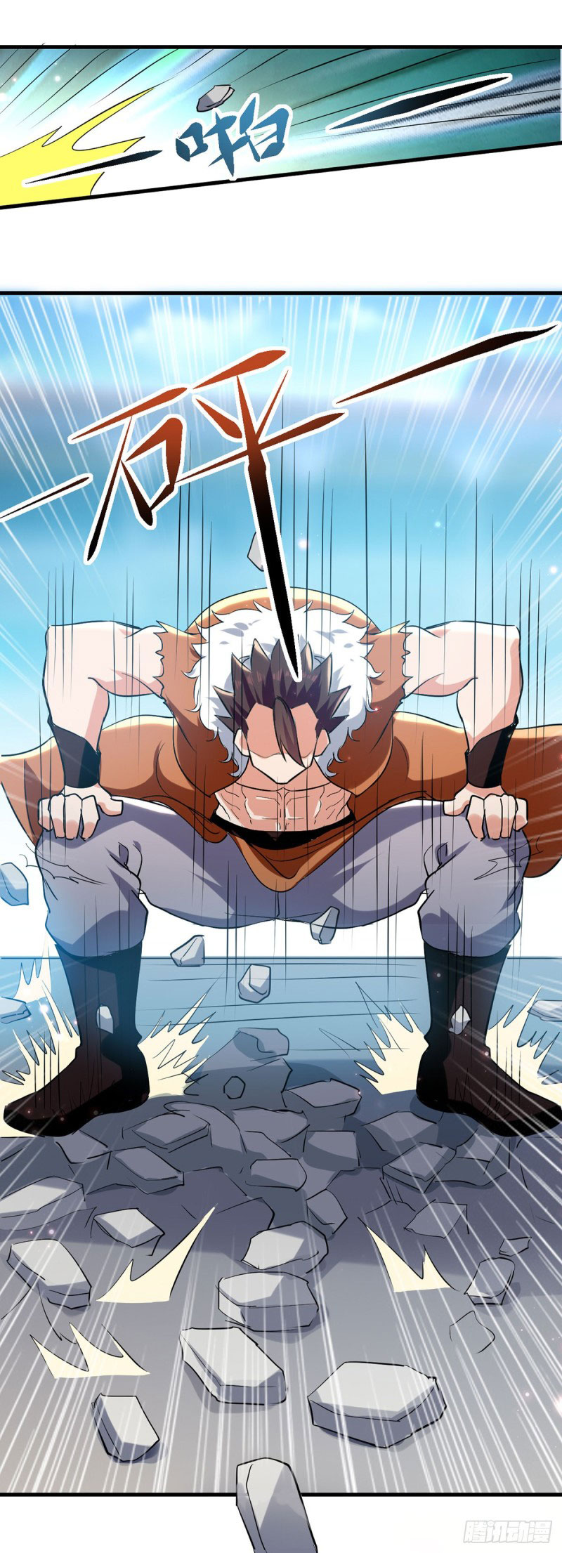 Peerless Martial Spirit ตอนที่ 17 หน้า 23