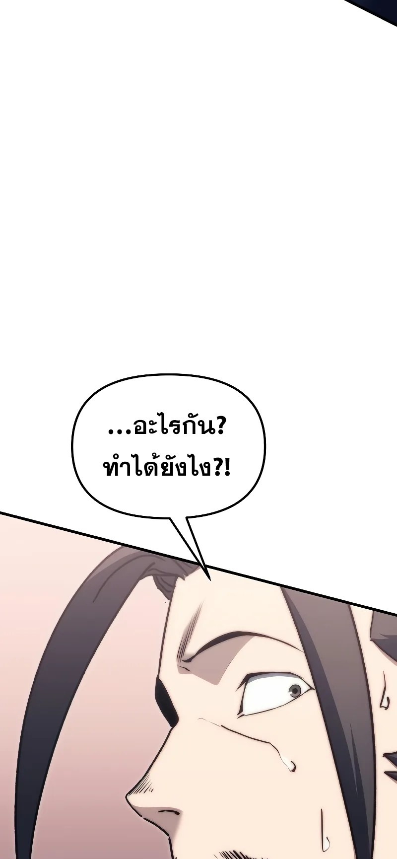 ตำนานการจุติใหม่ของเทพมาร ตอนที่ 3 หน้า 95