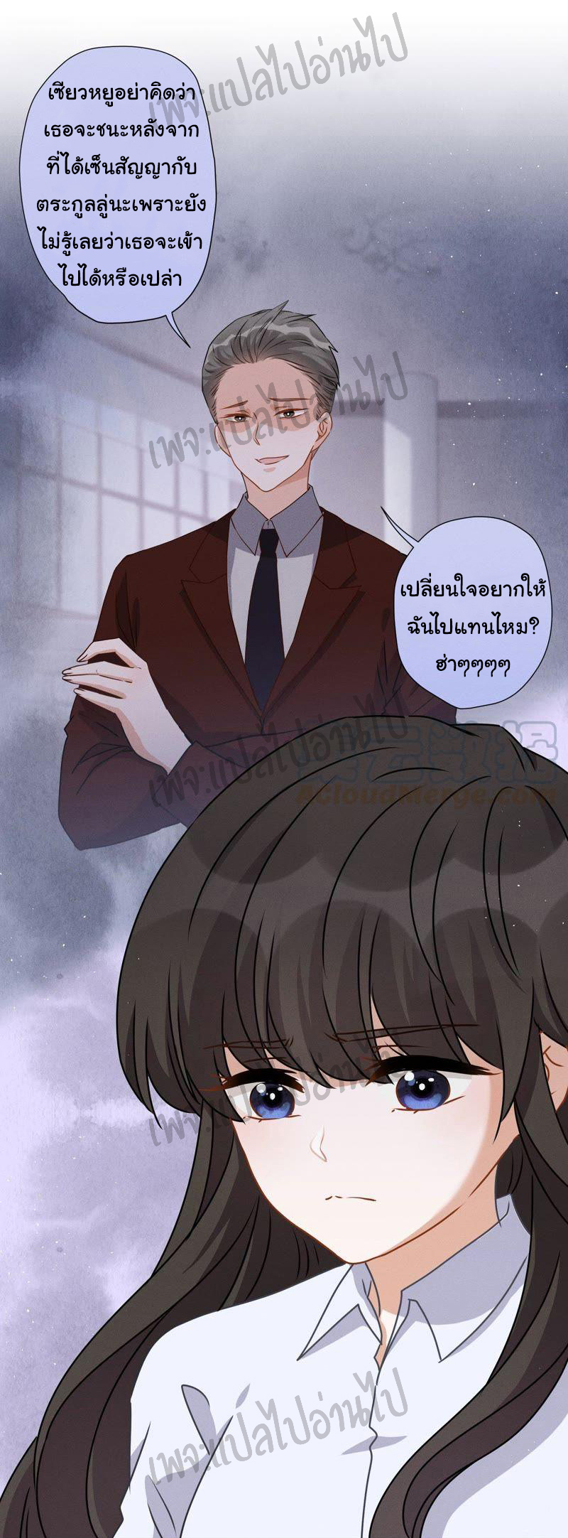 Lu Feng is the best son-in-law สุดยอดลูกเขย "ลู่เฟิง" ตอนที่ 11 หน้า 26