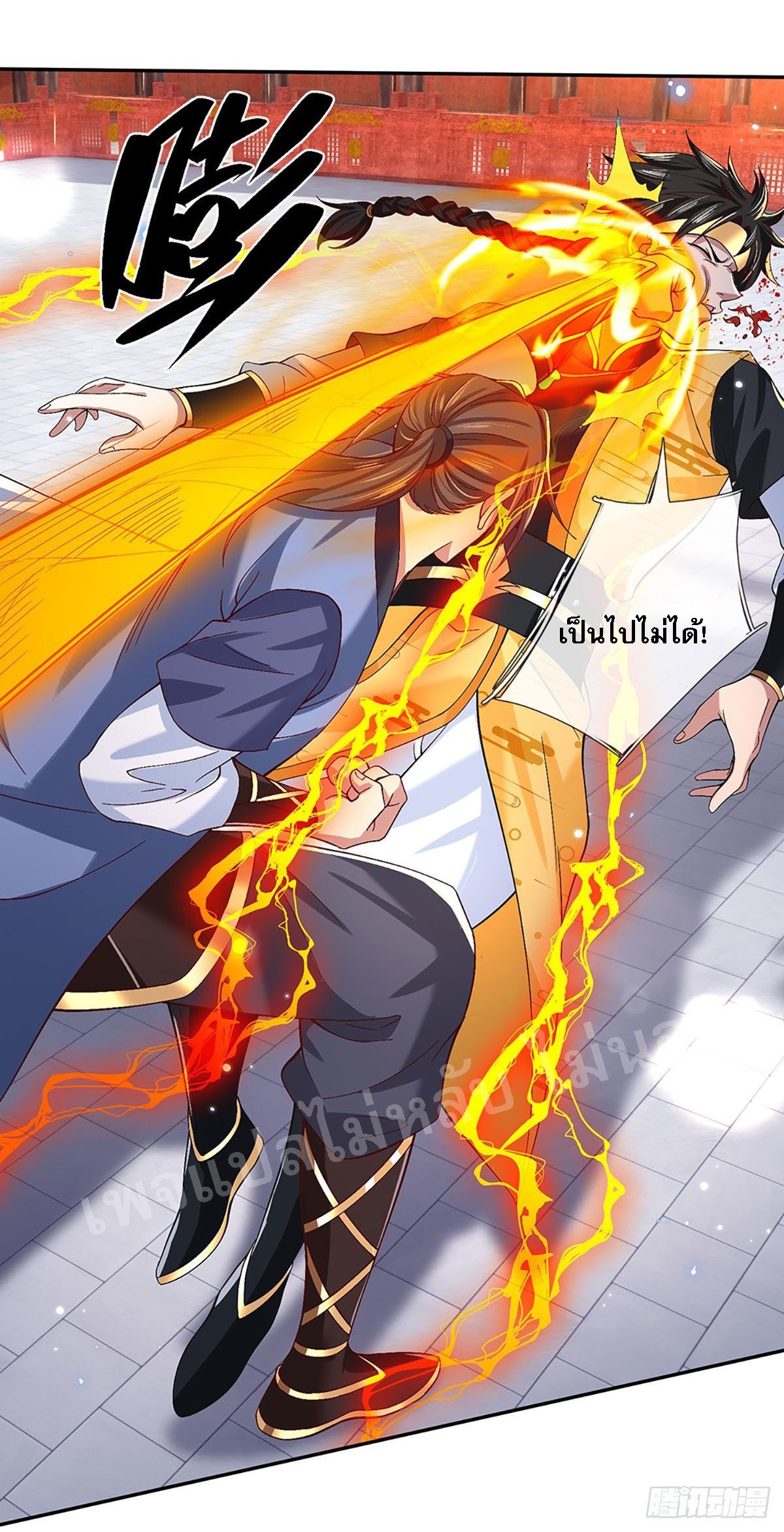 ราชันย์เทพยุทธ์มังกรผงาดฟ้า ตอนที่ 56 หน้า 29