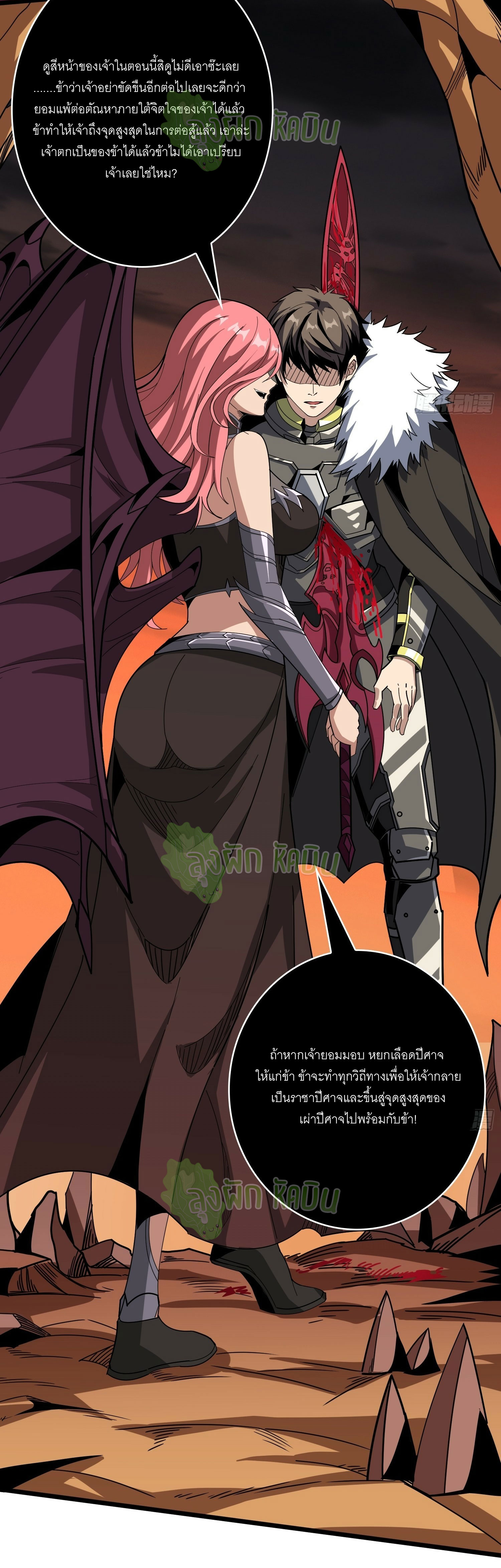 (ชนจีน) IT STARTS WITH A KINGPIN ACCOUNT - จุติจอมราชัน ตอนที่ 342 หน้า 3