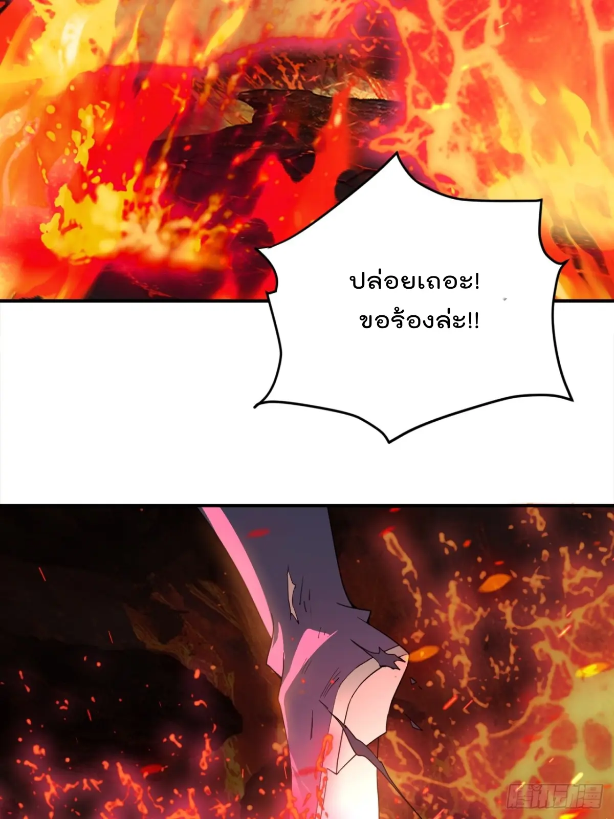 ตัวแปรจุติ ตอนที่ 109 หน้า 36