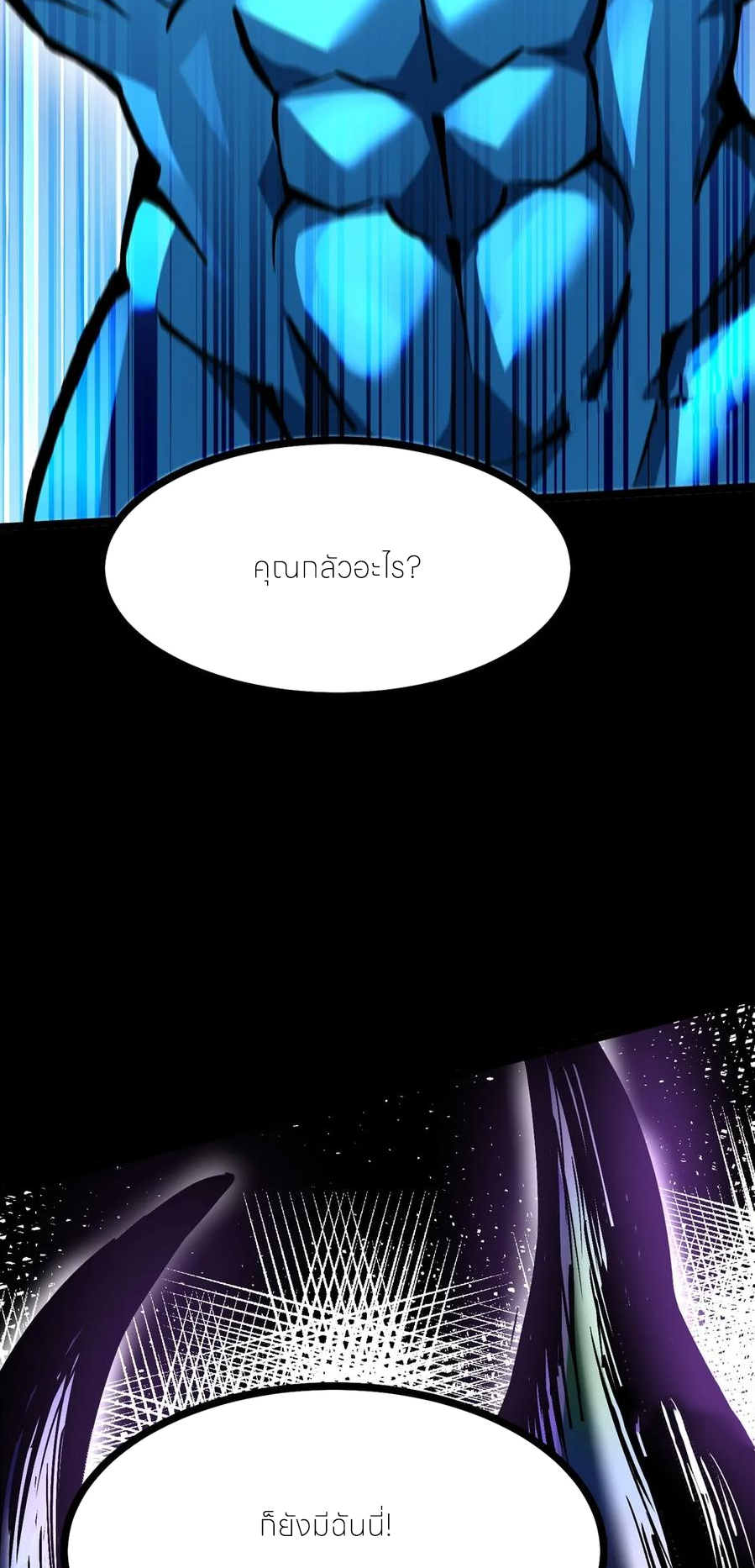 ไม่อยากเรียนทักษะ แห่งคำสาปเลย! ตอนที่ 103 หน้า 5