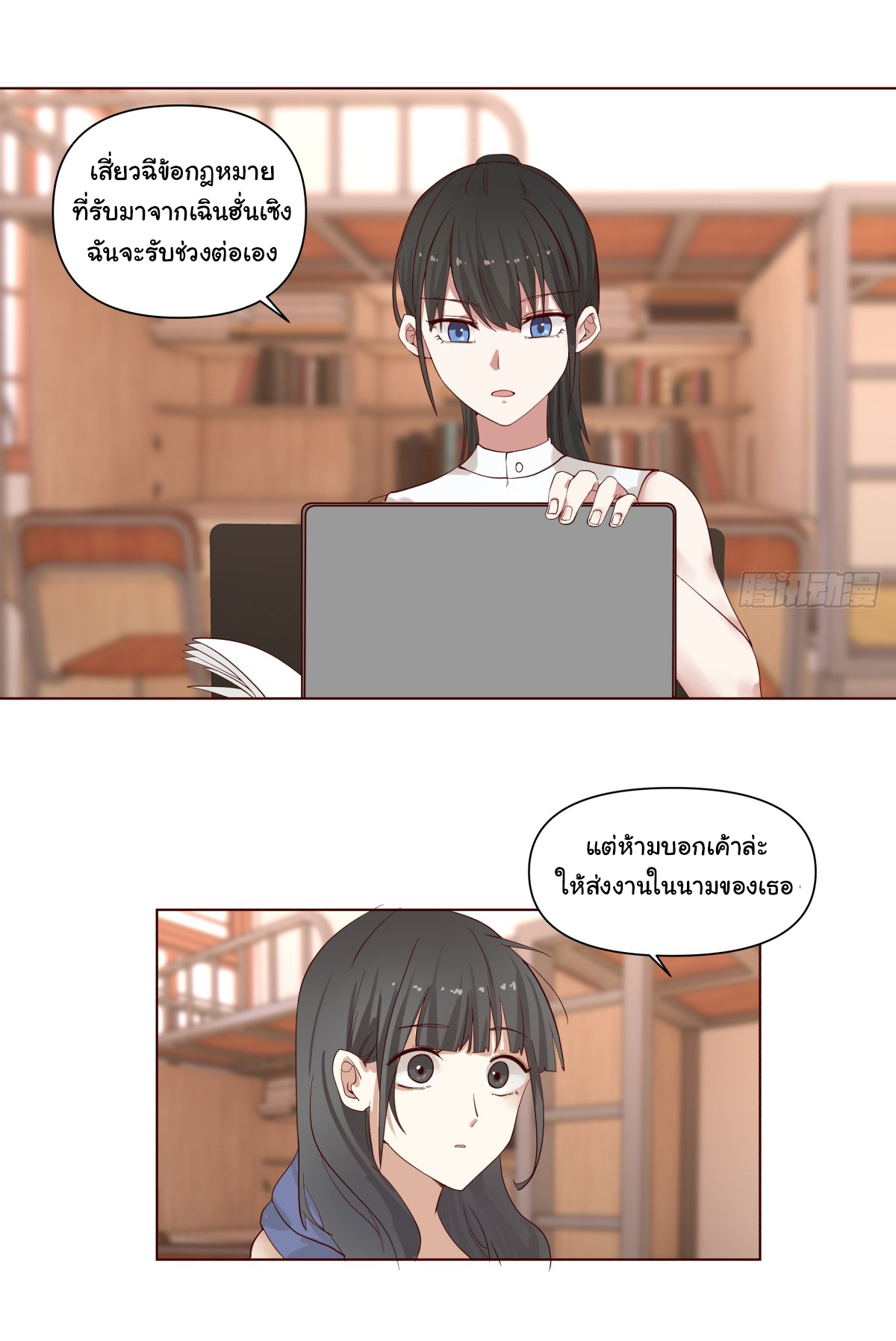 ผมไม่ได้อยากกลับมาเกิดใหม่เลยจริงๆ ตอนที่ 70 หน้า 27