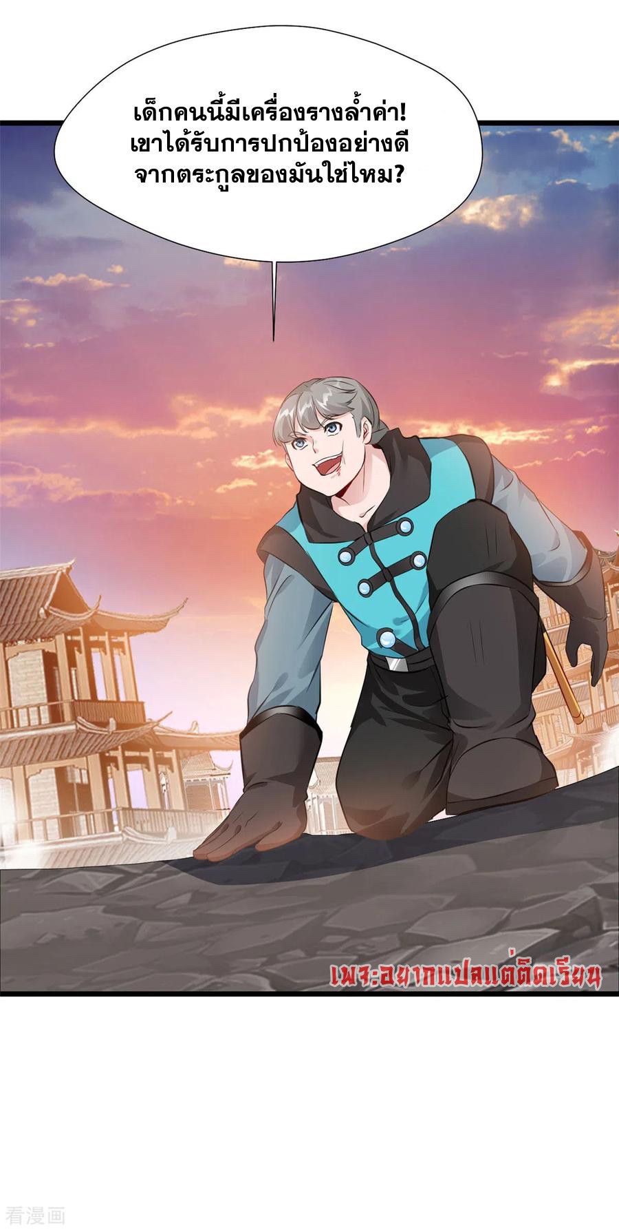 ข้ากลายเป็นผู้เป็นอมตะที่ยิ่งใหญ่ ตอนที่ 31 หน้า 12