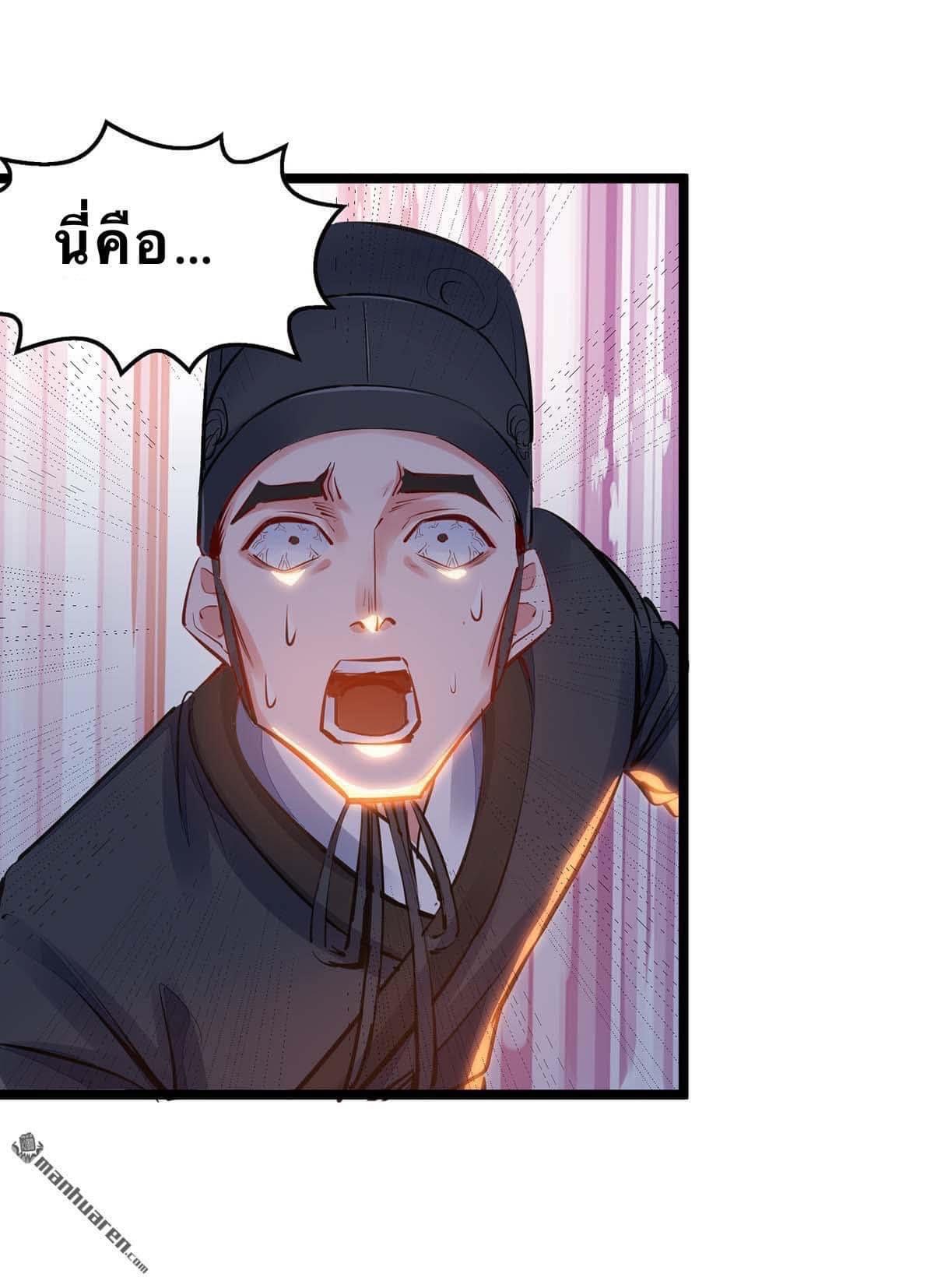 ระบบโครตเกรียน คะแนนล้านล้าน (ฮาเร็ม) ตอนที่ 11 หน้า 5