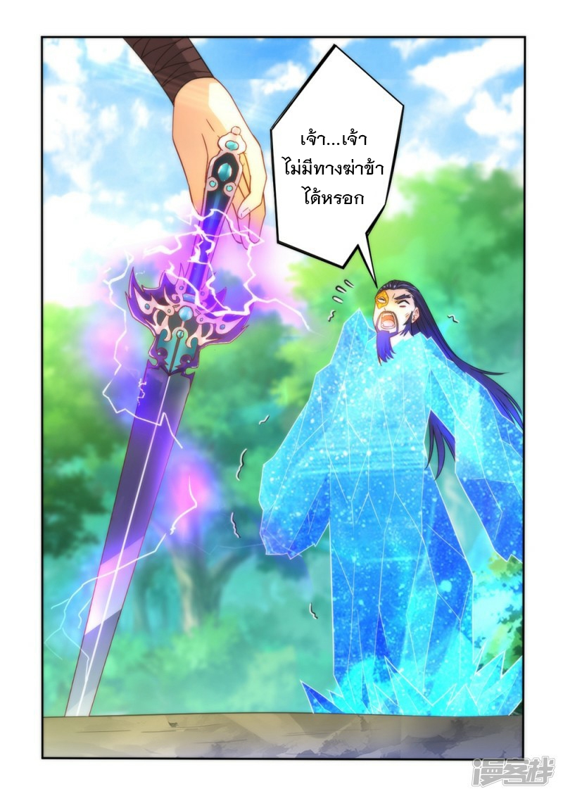 ข้ารับใช้ชั้นหนึ่ง ตอนที่ 57 หน้า 23