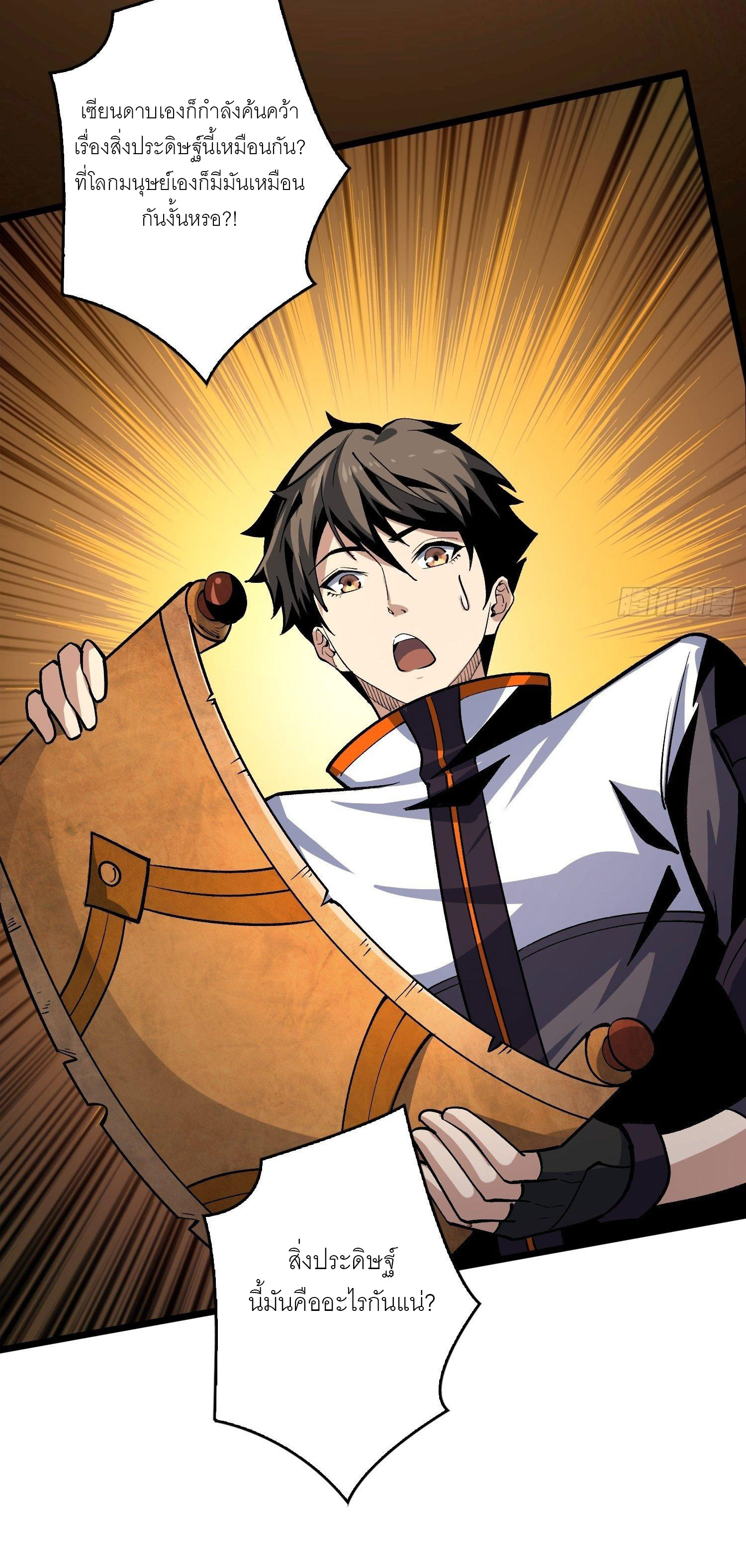 (ชนจีน) IT STARTS WITH A KINGPIN ACCOUNT - จุติจอมราชัน ตอนที่ 178 หน้า 17