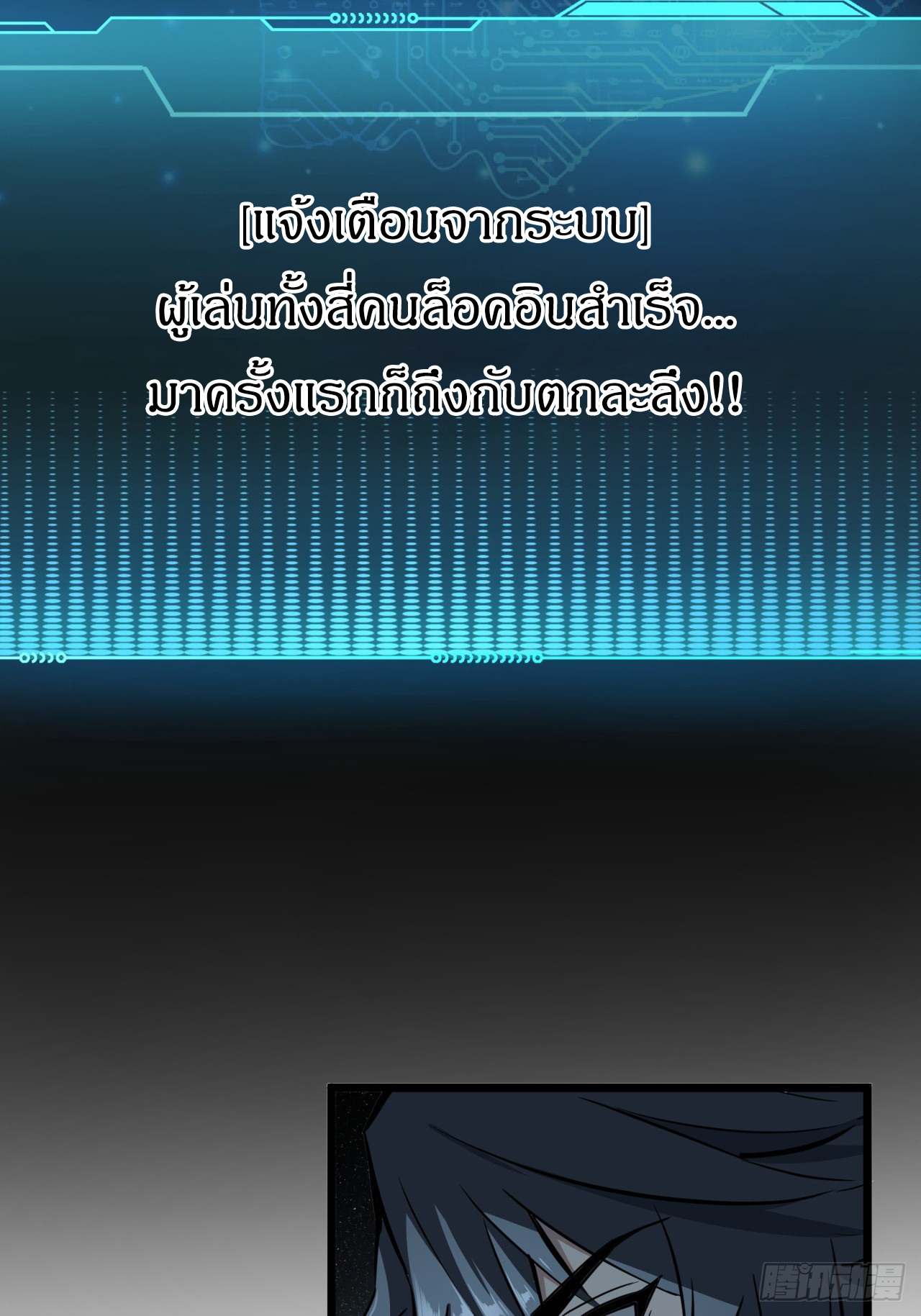 ผมโหดที่สุดในเกมนี้นะครับ ตอนที่ 5 หน้า 36